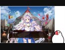 【千年戦争アイギス】きみに逢うその日まで【ゆっくり】Part11