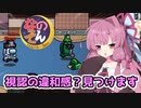 【Among us】視認の違和感？見つけます　茜ちゃんの宇宙日記８５【VOICEROID実況プレイ】【なのそん】