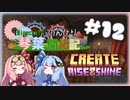 【Minecraft】のんびり琴葉開拓記  #12 ～RISE&SHINE～