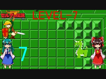 ゆっくりによるレトロゲーム実況初代ゼルダの伝説part7