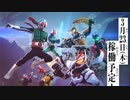 ガンバレジェンズBGM-メインメニュー