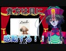 【雑談】マルセル 靴をはいた小さな貝 を観てきたよ
