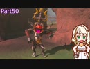 【ゼルダの伝説TotK】つのせのでんせつ Part50 【A.I.VOICE CeVIO実況プレイ】