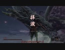 【VOICEROID実況】壁狼 part10【SEKIRO】