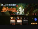 【Volcano Princess】第4回　オアシスの森の奥　じっくり気分転換　火山の娘