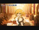 【Volcano Princess】第5回　火山フェス　じっくり気分転換　火山の娘