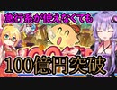 【桃鉄令和】急行系カード使用禁止縛り part12【結月ゆかり実況プレイ】