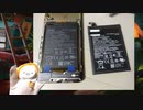 スマホの不具合？突然電源が入らなくなったので修理してみた