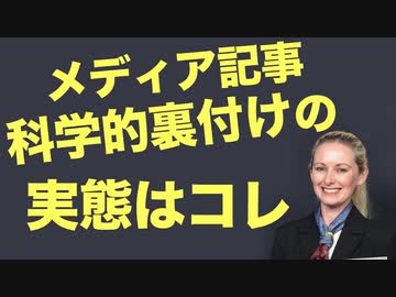 科学的裏付けとは？ヒドロキシクロロキン危険説の出どころは詐欺師とポルノ女優の会社だった