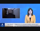 米に加え、中共のスパイ気球は台湾と日本にも