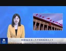英国MI6を狙った中国製監視カメラ