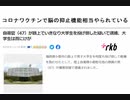コロナワクチンで脳の抑止機能相当やられている　自衛官（47）が路上でいきなり大学生を投げ倒した疑いで逮捕