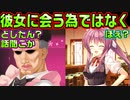 【生徒会戦争】#200　悩める子羊がオネエのお店へご来店【PRIMAL×HEARTS】