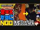 【マインクラフト】全ロス撲滅NGO RAGECRAFT3 で勇者見習い生活 #67【実況】≪PRAZOKS≫