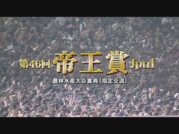 【ウマ娘風】第46回JpnⅠ帝王賞(大井・2023)