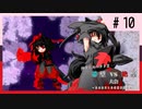【MUGEN】旧章リスペクトⅡ 希望vs絶望大会 - その最果ては希望か絶望か - 【part10】