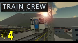 【TRAIN CREW】東北ずん子の運転記録　#4(671列車 普通 江ノ原～館浜)【VOICEPEAK実況】