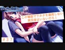 少しドキドキしちまったぜ！！　『夜明け前より瑠璃色な』＃37