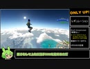 Only Up! Any% Unrestricted RTA 1:11