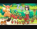 #6 大胆な体力回復をはかるジムリーダー【ポケットモンスターLet'sGo！イーブイ】