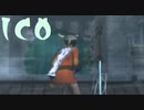 何があっても必ず少女と一緒にここを脱出しよう【ICO】#12(終)