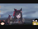 【ウマ娘】ゆっくりオープンリーグ・MILE 2023 ラウンド2編