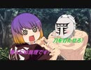 [Cataclysm:DDA 0.G安定版]ゆっくり白蓮とガンガンいくCataclysm6話