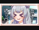 【小春六花】ほっぺをぷにぷにされた時の反応【CeVIO】【VOICEROID劇場】