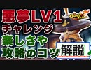 【Gunfire Reborn】悪夢LV1チャレンジの楽しさや攻略のコツを解説