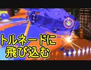 【日刊スプラトゥーン3】ランキング入りを目指すダイナモ使いのXマッチ実況プレイSeason3-23【Xパワー2110ガチホコ】