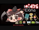 ＋無知なゆっくりがelonaを実況プレイ＋＾４７６（＾１２９４）