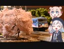 桜のモジュールを作った話【Nゲージ】