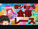 【FALL GUYS】あるくずんだもんのSS4-レインボーラリー【VOICEVOX実況】