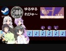Steamワンコイン ゆるゆるれびゅ～ 第172回「Reflector Rhythm Master」