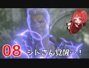 #8【 FF16 】FFシリーズ初リアタイ作品を実況プレイ！すごすぎ！！！【FINAL FANTASY XVI/ファイナルファンタジー16】ネタバレあり