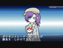【ポケモンSV】紲星ポケモン上手いから、多分。 #千草星戦杯③ VSやくちひ【VOICEROID実況】