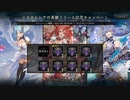 【シャドウバース／女性カード中心／独自ルール・ハイランダー】No.1636 祝！７周年キャンペーン 【報酬獲得／カードパック開封／撮り溜め動画配信】