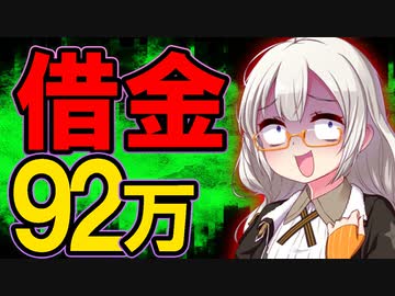 【6月お給料日】リボの返済額、残り92万円！手取り19万6500円、一人暮らし、奨学金返済、浪費家。あぁぁぁぁ、ボーナスが待ち遠しい【VOICEROID解説】