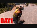 死ぬな！#1【7 Days to Die】