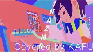 [ボカロカバー９] NOMELON NOLEMON - INAZMA - 可不