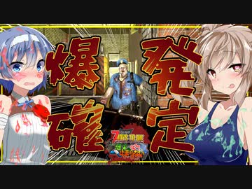 【ボイスロイド実況】感染だけじゃなくて幸運も止まらないっ！？イキ過ぎたアイテム運で初週から大幅ペナルティ！？拠点建築へ。【7daystodie α21感染が止まらない！#4】