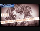 アニメやゲームの主人公の記憶力なさすぎ問題　『夜明け前より瑠璃色な』＃38