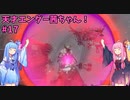 天才エンダー茜ちゃん！初めてのエンダーリリーズ  part17【ENDER LILIES: Quietus of the Knights】