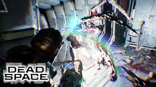 『Dead Space Remake』ゆっくり実況 #21