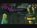 【字幕プレイ】トリガーハッピーが贈るFolksSoul #22