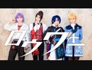 【まほやく】愛憎 × 東主従で ロウワー踊ってみた【コスプレ】
