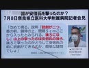安倍晋三暗殺事件真相解明 ウクライナ紛争とも無関係ではない？ 安倍元総理銃撃テロ·殺害事件の 実行犯は山上容疑者ではない!？ 岩上安身による元外務省国際情報局場孫崎享氏インタビュー-2176kbps