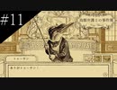 〔鳥類弁護士の事件簿〕青年、弁護士になる　part11