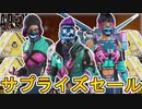 近日登場予定のスキンが判明！限定セールイベントで最強の超激レアスキンが入手可能！！【再販】【スーパーレジェンド】【コレクションイベント】【リーク】【APEX LEGENDS/エーペックスレジェンズ】