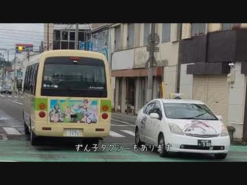 【第１３回】白石駅に向かうずん子バス【東北ずん子スタンプラリー】